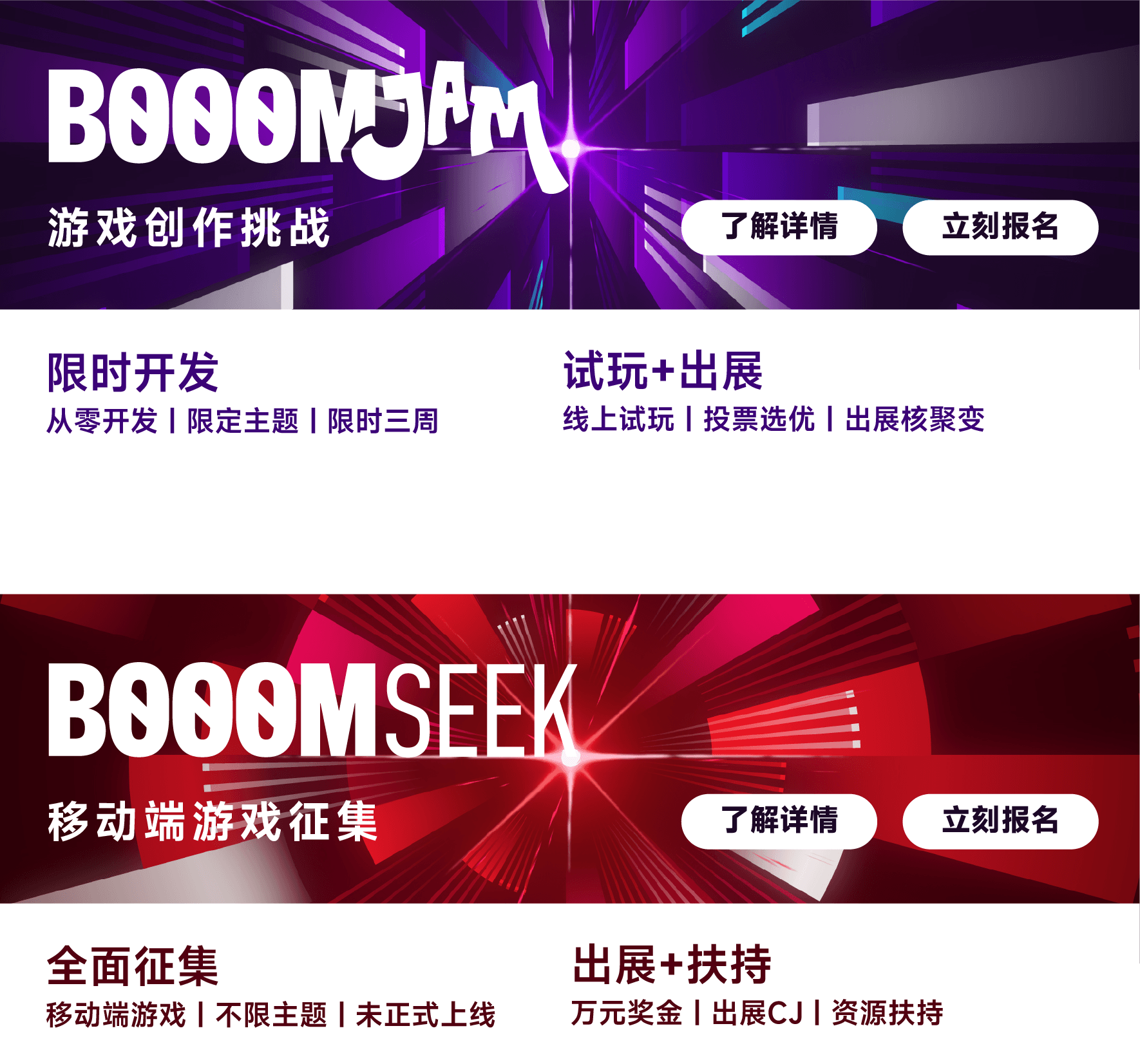 BOOOM JAM & SEEK