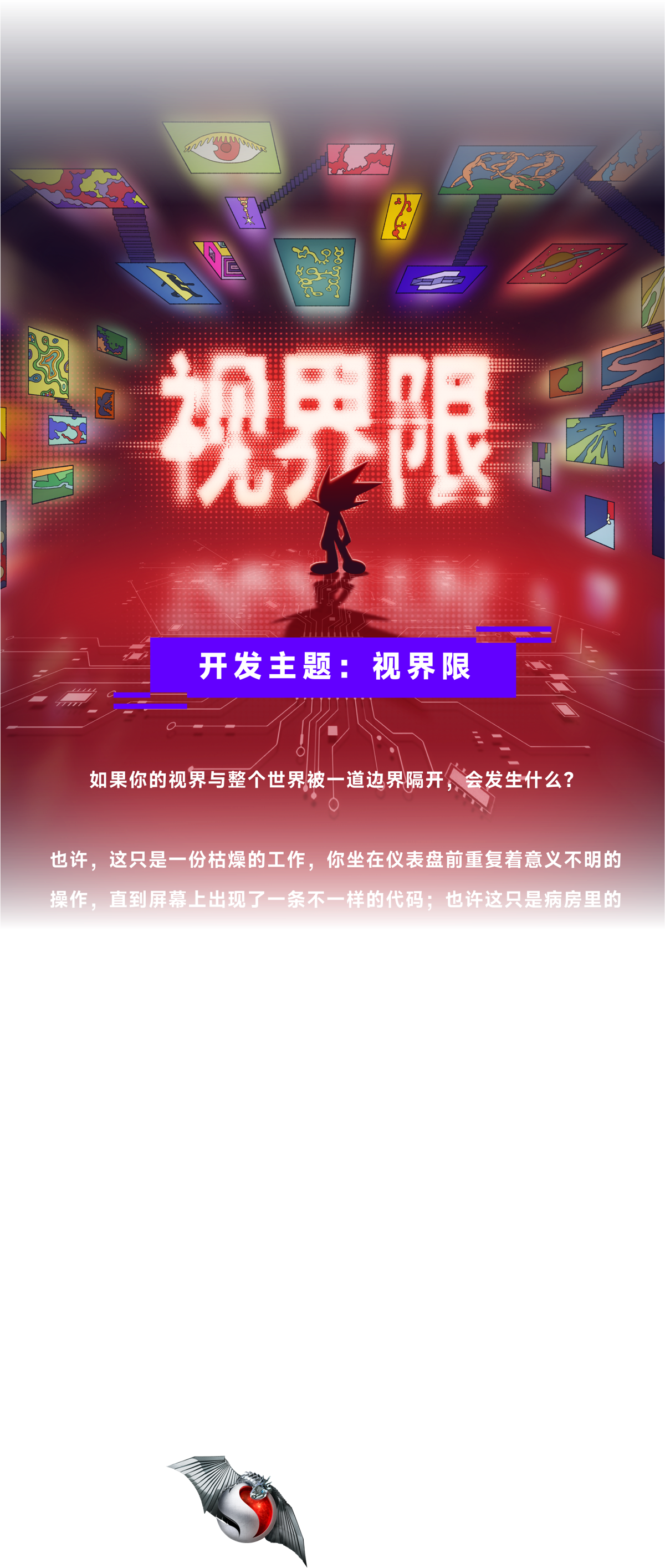 开发主题