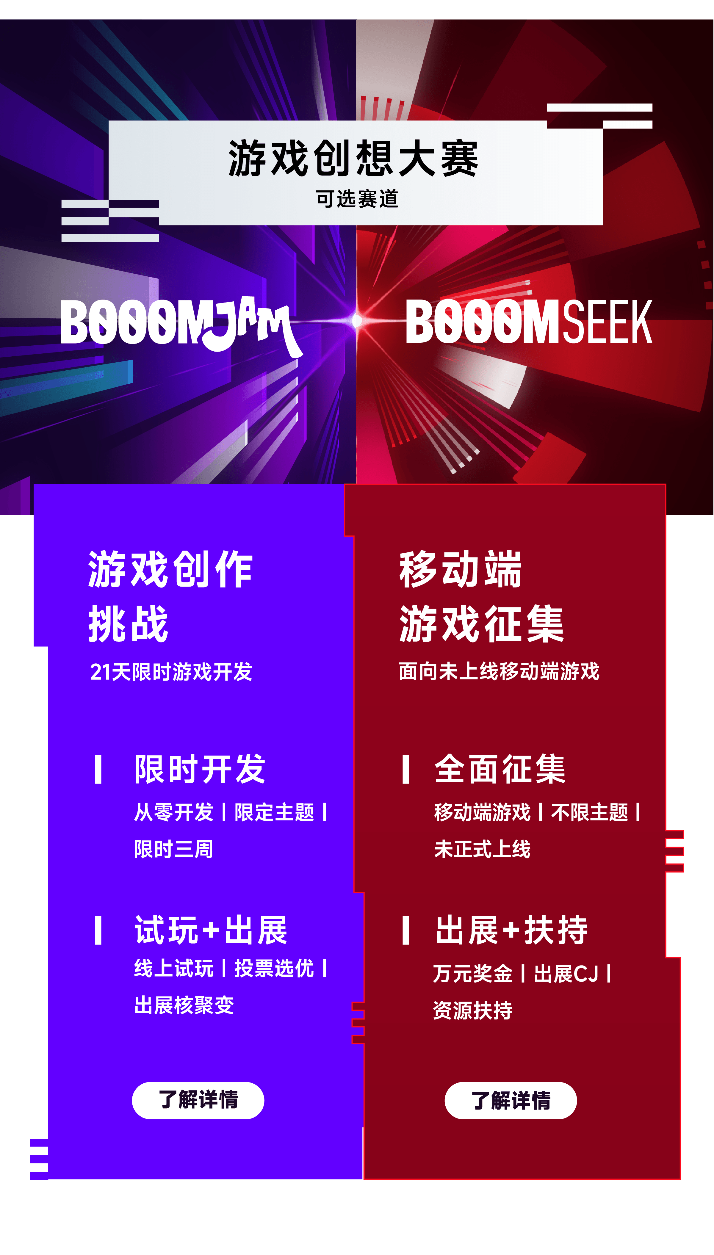 BOOOMJAM & BOOOMSEEK