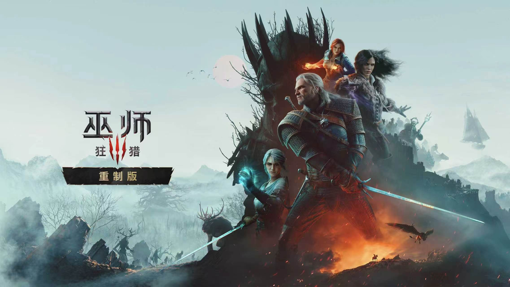 巫师3:狂猎 项目视觉