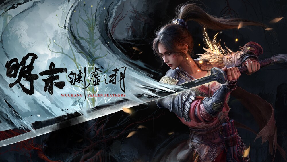 明末:
渊虚之羽 项目视觉