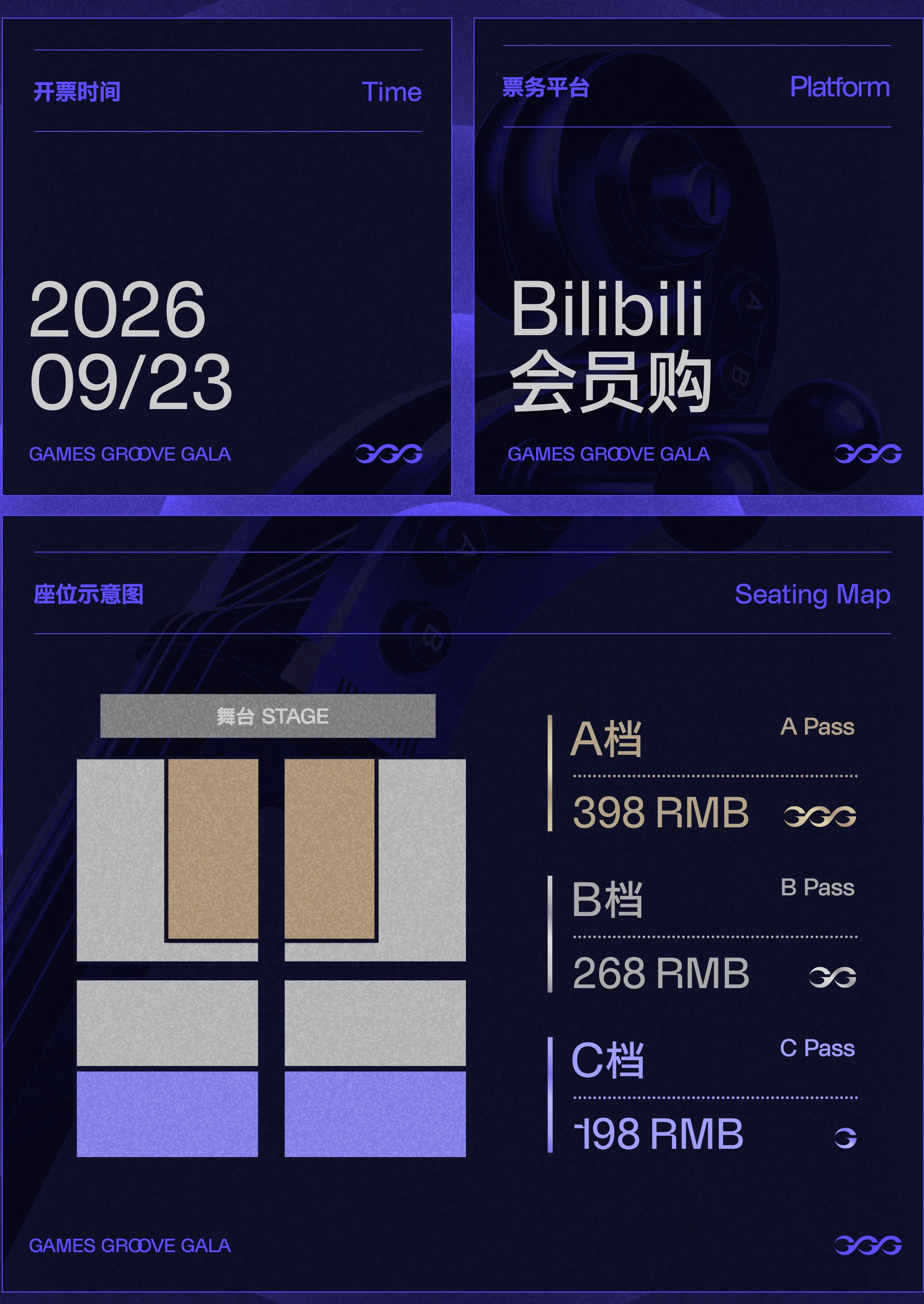 票务信息：2026年9月23日开票，Bilibili会员购；A档398元，B档268元，C档198元