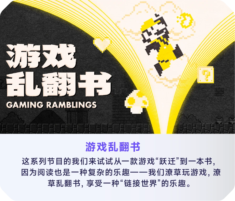 游戏乱翻书
