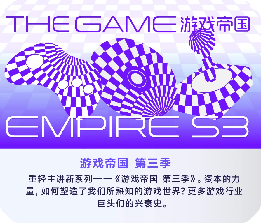 游戏帝国