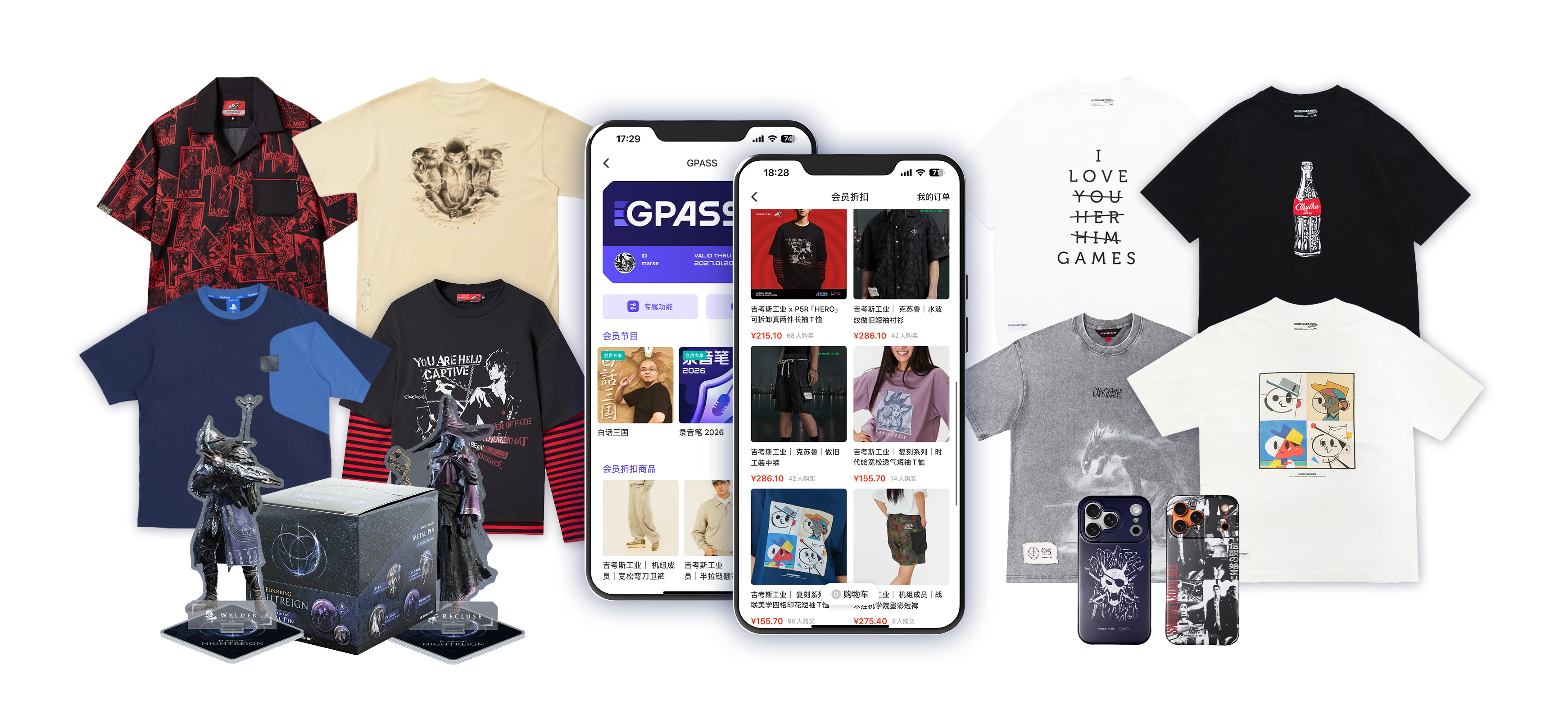 机核商城 GPASS 会员专属商品