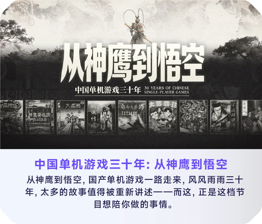 神鹰孙悟空