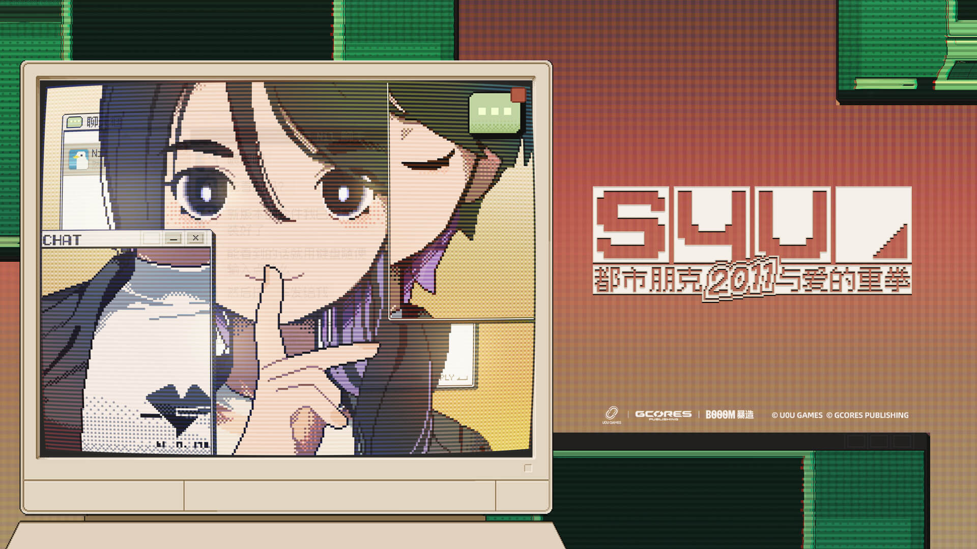 S4U：都市朋克2011与爱的重拳
